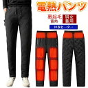 電熱パンツ 加熱パンツ 10箇所発熱 裏起毛 ヒーターパンツ USB給電 裏起毛 電熱ズボン ヒーターズボン メンズ レディース ロングパンツ 3段温度調整 防...