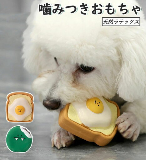 犬用おもちゃ 犬用噛みつきおもちゃ犬の歯掃除 噛みつきおもちゃ 強い犬用歯ブラシ 犬用歯ブラシ 口腔ケアブラシ ストレス解消 しつけおもちゃ 耐久性 運動不足のストレス解消 家具保護 家の破壊防止 マカロン パン 発声装置あり 犬用おもちゃ 犬用噛みつきおもちゃ犬の歯掃除 噛みつきおもちゃ 強い犬用歯ブラシ 犬用歯ブラシ 口腔ケアブラシ ストレス解消 しつけおもちゃ 耐久性 運動不足のストレス解消 家具保護 家の破壊防止 マカロン パン 発声装置あり