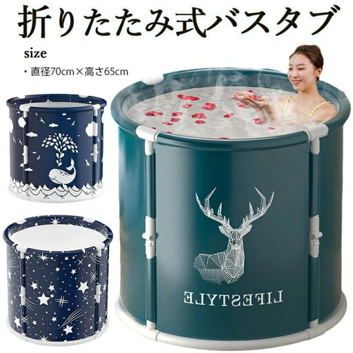 新品 折りたたみ浴槽 ポータブルバスタブ 折り畳み風呂 簡易バスタブ 露天風呂 子供 大人用 家庭用 組み立て不要 保温 コンパクト 収納便利 持運び便利 コールドプランジ浴槽 家庭用温浴アイスバスリカバリー用のポータブル自立式アイスプランジ浴槽 品質保証 送料無料 新品 折りたたみ浴槽 ポータブルバスタブ 折り畳み風呂 簡易バスタブ 露天風呂 子供 大人用 家庭用 組み立て不要 保温 コンパクト 収納便利 持運び便利 コールドプランジ浴槽 家庭用温浴アイスバスリカバリー用のポータブル自立式アイスプランジ浴槽 品質保証 送料無料