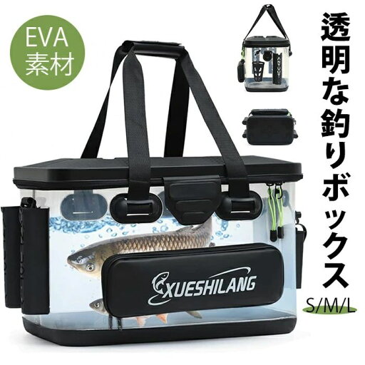 釣り用バケツ 透明 水汲みバケツ タックルバッグ バッカン ロッドホルダー付き 釣りボックス 魚観察できる 多機能 大容量 EVA素材 ふた付き プライヤーホルダー付き 釣り用バケツ 透明 水汲みバケツ タックルバッグ バッカン ロッドホルダー付き 釣りボックス 魚観察できる 多機能 大容量 EVA素材 ふた付き プライヤーホルダー付き