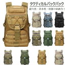 タクティカルバックパック バックパック リュック バックパック ミリタリー バッグ 大容量 防水 軽量 アウトドア キャンプ アウトドアリュック ミリタリー リ...