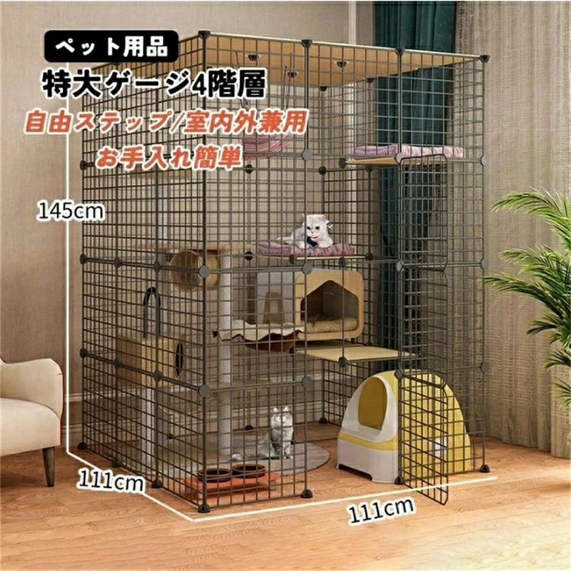 猫ケージ キャットケージ猫 ゲージ 大きめ猫用 特大ゲージ4階層 猫のゲージ 室内用猫ケージ用 棚板ねこ4段ケージ猫ケージのみ 大型 組立式ゲージ 自由ステップ 横扉お手入れ簡単ペット用品室内飼い 奥行取り外し可能な室内外兼用