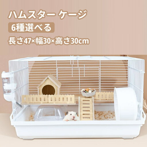 【楽天スーパーSALE】ハムスター ケージ クリーン ケージ 小動物 飼育ケージ ハムスター ハウス 通気性 お手入れ便利 内装 回し車 食器 給水器 飼育小屋 持ち運び ハムスター小屋 お掃除らくらく 中が見える おしゃれ 47×30×30cm 【楽天スーパーSALE】ハムスター ケージ クリーン ケージ 小動物 飼育ケージ ハムスター ハウス 通気性 お手入れ便利 内装 回し車 食器 給水器 飼育小屋 持ち運び ハムスター小屋 お掃除らくらく 中が見える おしゃれ 47×30×30cm