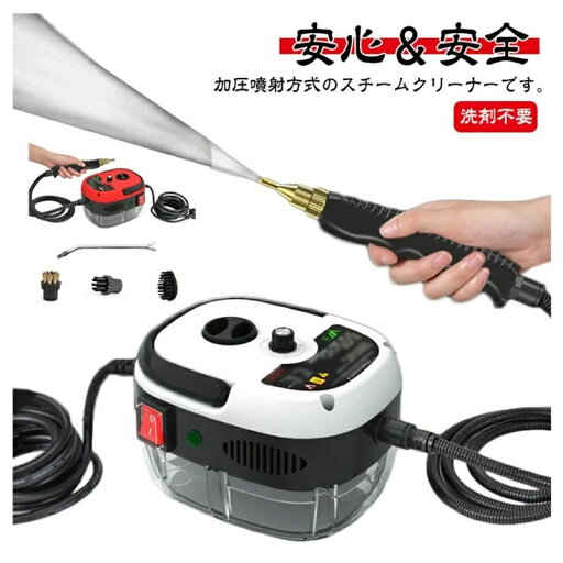 スチームクリーナー 高温スチーム スチーム掃除機 6段調節 大容量タンク 長時間使用 業務用 家庭用 高温掃除機 高圧掃除機 高圧洗浄器 高圧洗浄機 クリーナー 洗剤不要 窓掃除 お風呂 キッチン周り 強力洗浄 高圧洗浄機 洗浄 油汚れ ハンドスチーマ スチームクリーナー 高温スチーム スチーム掃除機 6段調節 大容量タンク 長時間使用 業務用 家庭用 高温掃除機 高圧掃除機 高圧洗浄器 高圧洗浄機 クリーナー 洗剤不要 窓掃除 お風呂 キッチン周り 強力洗浄 高圧洗浄機 洗浄 油汚れ ハンドスチーマ