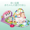 ベビージム・プレイマット レインフォレスト指遊びミュージカルジム 知育玩具 ベビージム プレイマット 赤ちゃん ベビーマット 幼児 おもちゃ トイピアノ 感覚刺...