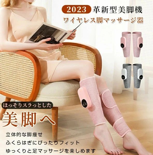 /美脚機 温熱美脚機 美脚 フットマッサージャー EMS 温熱 ふくらはぎマッサージ 足マッサージ機 フットマッサージ 美脚ケア 温熱美脚機 美脚ケア ふくらはぎ痩せ 脚痩せトレーニング 足痩せ 温熱機能 充電式 マッサージャー マッサージ ふくらはぎ 脚の整形