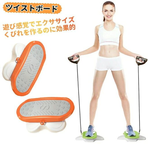 送料無料 ウエストツイストプレート ツイストプレート 両足分離式 ダブルペダル ツイストボード バランスボード ダイエット ウエストツイストねじり運動 美腹 腰回り ウエスト お腹 ヒップアップ エクササイズ 回転軸 トレーニング 引き締め 自宅で フィットネス 母の日 送料無料 ウエストツイストプレート ツイストプレート 両足分離式 ダブルペダル ツイストボード バランスボード ダイエット ウエストツイストねじり運動 美腹 腰回り ウエスト お腹 ヒップアップ エクササイズ 回転軸 トレーニング 引き締め 自宅で フィットネス 母の日