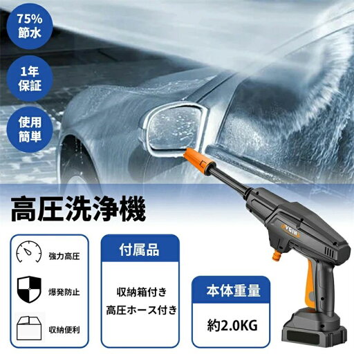 水道不要 収納ボックス ノズル角度調節可 3.5mpa 温水対応 コードレス 高圧洗浄機 低騒音 充電式 大容量バッテリー 強力水力噴射 高圧洗浄器 洗車/庭/屋外/階段/外壁/ベランダ 掃除黄砂 軽量 洗車機 エアコン ポータブルウォッシャー 水道不要 収納ボックス ノズル角度調節可 3.5mpa 温水対応 コードレス 高圧洗浄機 低騒音 充電式 大容量バッテリー 強力水力噴射 高圧洗浄器 洗車/庭/屋外/階段/外壁/ベランダ 掃除黄砂 軽量 洗車機 エアコン ポータブルウォッシャー