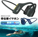 Bluetooth 骨伝導イヤホン ワイヤレス 内蔵8Gメモリ IP68防水 耳を塞がない 無痛装着 マイク付き ノイズキャンセリング 水泳用イヤホン 超軽量 耳掛け式 ヘッドセット サイクリング 潜水運動 難聴者 iPhone13 Android プレゼント 贈り物(4)