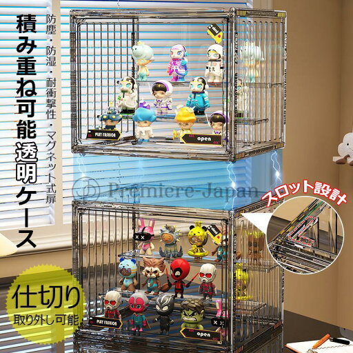 【楽天スーパーSALE】フィギュアケース 透明 コレクションケース 積み重ね可能 取り外し可能な仕切り マグネット式扉 アクリル コレクションケース モデルショーケースキャビネット 棚 uv カット 汚れ防止 防塵表示ボックス 陳列ケース けショーケース ディスプレイフレーム 【楽天スーパーSALE】フィギュアケース 透明 コレクションケース 積み重ね可能 取り外し可能な仕切り マグネット式扉 アクリル コレクションケース モデルショーケースキャビネット 棚 uv カット 汚れ防止 防塵表示ボックス 陳列ケース けショーケース ディスプレイフレーム