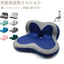 【楽天スーパーSALE】座布団 クッション 低反発 腰の負担を大幅に軽減 背もたれ 姿勢矯正 骨盤サポート オフィスワーク 低反発クッション 椅子用クッション ...