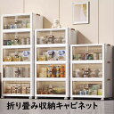 【楽天スーパーSALE】折り畳み収納キャビネット 折りたたみコンテナ 折り畳み収納ボックス ボックス キャビネット 折り畳み 省スペース 衣装 衣類 化粧品 お...