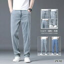 デニムパンツ ジーンズ ストレート ストレッチ 涼しい 冷感 メンズ ジーパン レギュラー ジーンズ 大きいサイズ ゆるパン 無地 カジュアルリラックス カッコ...