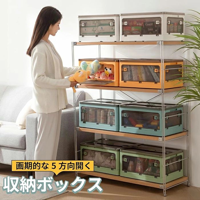 【新昇級 収納ボックス 折りたたみ】【1/3/5個セット】蓋付き 積み重ね 全方向から取り出せる 収納ケース 衣類 布団 おもちゃ 小物 収納 折り畳み コンテナ ボックス 大型 プラスチック キャスター付き 組立簡単 多機能 防塵 防カビ 防湿 無臭 透明 厚み 強い耐荷重