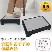 【楽天スーパーSALE】踏み台 低踏み台 高さ10cm 玄関 段差 踏台 ステップ 玄関台 下駄箱 病院 洗面所 浴室 キッチン 折りたたみ ステップ台 折り畳み 段差 省スペース コンパクト 足置き 介護 上がりかまち 乗降 階段 ベッド お年寄り 高齢者 子供 持ち運び 【楽天スーパーSALE】踏み台 低踏み台 高さ10cm 玄関 段差 踏台 ステップ 玄関台 下駄箱 病院 洗面所 浴室 キッチン 折りたたみ ステップ台 折り畳み 段差 省スペース コンパクト 足置き 介護 上がりかまち 乗降 階段 ベッド お年寄り 高齢者 子供 持ち運び