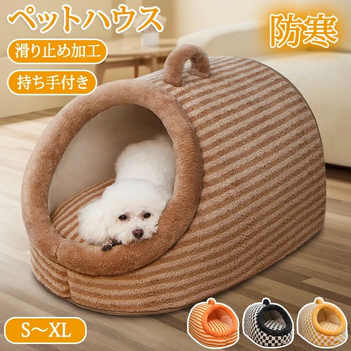 ペットハウス ドーム型 猫ハウス 猫家 ペットベッド ペット家 キャットハウス キャット家 猫用 暖かハウス ペットハウス ふわふわ 温かい 秋・冬 ふかふか素材 手洗い可能 洗える 型崩れしにくい 滑り止め加工 オールシーズン スポンジ 高反発