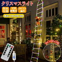 【楽天スーパーSALE】イルミネーション はしご 3M サンタクロース LEDライト 梯子 クリスマス飾り ライト サンタ USB給電式 リモコン付き 防水 クリスマス デコレーション 装飾ライト 電飾 キラキラ オリジナル 北欧 DIY 人気 屋内 屋外 パーティー カラフル 庭 点灯 星型(4)