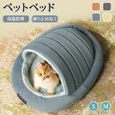 【楽天スーパーSALE】ペットベッド 猫ベッド ねこ ねこマット ペットソファ 犬 猫ベッド 猫ハウス 冬 猫のベッド 洗える 犬 小型犬 キャット ベッド もこもこ ふかふか かわいい おしゃれ ふわふわ 暖かい 保温防寒 冬寒さ対策 小動物用 室内(4)