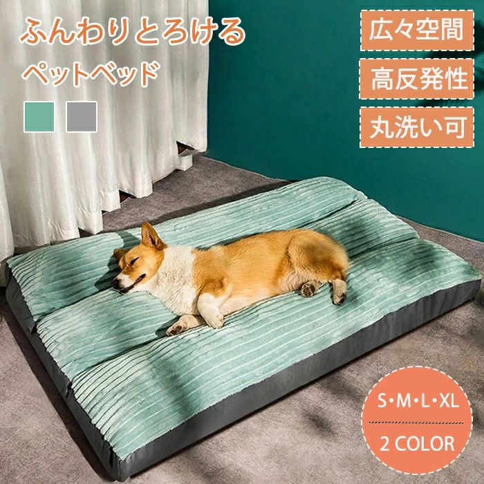 【楽天スーパーSALE】ペットベッド 洗える スクエア 犬 ベッド 体圧分散 多頭飼い ペット いぬ ねこ ふわふわ ふかふか 柔らかい 秋 冬 通年 成犬 介護 シニア 老犬 犬用ベッド 介護ベッド ペットソファー 小型犬 中型犬 大型犬 クッション 犬用 猫用品 ペット用品