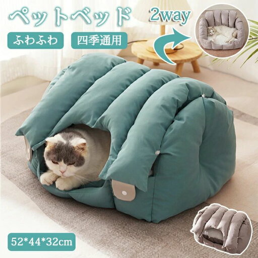 ペットハウス ドーム型 2way 犬猫ベッド 猫犬小屋 ハウス 猫ハウス ペット 滑り止め加工 滑り止め ハウス ハウスドーム型 クッション ふわふわ 温かい もこもこ 冬 秋 寒さ対策 手洗い可能 手洗い PP綿 ペット用品 暖か ネコ用 犬用 柔らかい 可愛い 洗える 猫 布団 ペットハウス ドーム型 2way 犬猫ベッド 猫犬小屋 ハウス 猫ハウス ペット 滑り止め加工 滑り止め ハウス ハウスドーム型 クッション ふわふわ 温かい もこもこ 冬 秋 寒さ対策 手洗い可能 手洗い PP綿 ペット用品 暖か ネコ用 犬用 柔らかい 可愛い 洗える 猫 布団
