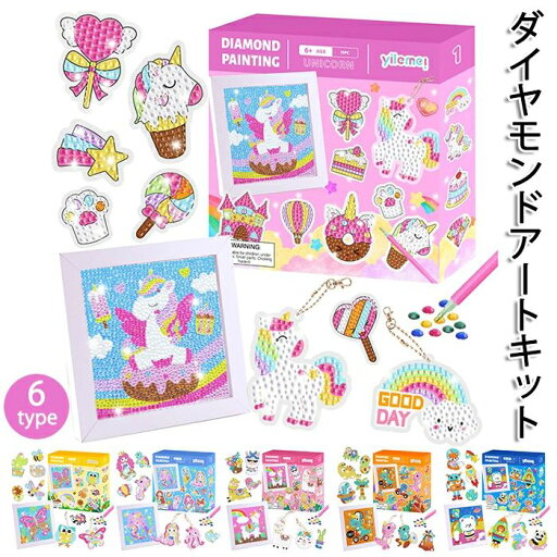 ダイヤモンドアート 子供用 ビーズ キット キーホルダー ビーズ絵画キット キラキラ かわいい 初心者用 額縁付き 5D モザイクアート ハンドメイド 小学生 大人 子供 誕生日 プレゼント クリスマス ギフト ダイヤモンド塗装キット ダイヤモンド塗装 ダイヤモンドアート 子供用 ビーズ キット キーホルダー ビーズ絵画キット キラキラ かわいい 初心者用 額縁付き 5D モザイクアート ハンドメイド 小学生 大人 子供 誕生日 プレゼント クリスマス ギフト ダイヤモンド塗装キット ダイヤモンド塗装