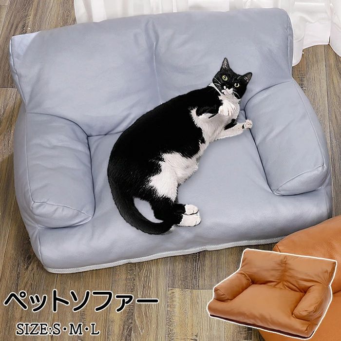 ペットソファー ペットベッド ソファー 猫 犬 猫ソファー 犬ソファー ペット さらさら生地 オールシーズン ふわふわ お昼寝 猫のベッド. 犬のベッド 広々空間 頭置き