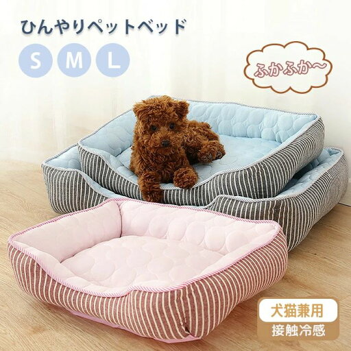 ペットベッド ひんやり 接触冷感 犬 猫 ペット ベッド マット ソファ 夏用 洗える 犬用 イヌ ネコ オシャレ ねこ ペット用クールソファ ベッド 角型 スクエア 小型犬 ペット用 クール ふわふわ 室内 春夏 涼しい クッション 暑さ対策 ペットベッド ひんやり 接触冷感 犬 猫 ペット ベッド マット ソファ 夏用 洗える 犬用 イヌ ネコ オシャレ ねこ ペット用クールソファ ベッド 角型 スクエア 小型犬 ペット用 クール ふわふわ 室内 春夏 涼しい クッション 暑さ対策