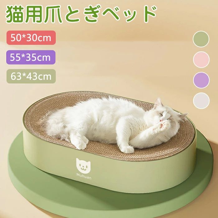 【楽天スーパーSALE】猫 爪とぎ 段ボール ベッド おしゃれ ねこ 爪研ぎ 兼用 ダンボール ベッド 猫つめとぎ 寝る 爪とぎベット 寝床 ネコ 猫ベッド ペット キャット用品 ストレス解消 猫おもちゃ 家具傷防止 運動不足対策 猫用品 ペットグッズ ペット用品 四季適用