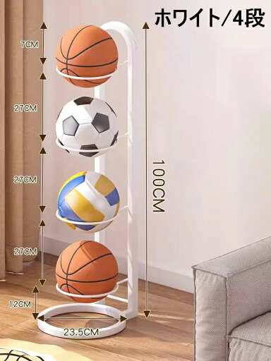 【楽天スーパーSALE】ボールスタンド 玄関 バスケットボール 省スペース ボール収納 4段 3段 サッカー バスケ コンパクト バレー 見せる収納 ボールスタンド 玄関収納 便利 整理 ボールホルダー 収納かご ボールラック スポーツボールラック フットボール 【楽天スーパーSALE】ボールスタンド 玄関 バスケットボール 省スペース ボール収納 4段 3段 サッカー バスケ コンパクト バレー 見せる収納 ボールスタンド 玄関収納 便利 整理 ボールホルダー 収納かご ボールラック スポーツボールラック フットボール
