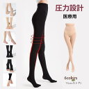【楽天スーパーSALE】新作 弾性ストッキング 医療用 むくみ予防 下肢静脈瘤ストッキング ボディシェイプスパッツ 骨盤サポート骨盤矯正 着圧レギンス 冷え対策 レディース(4)