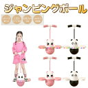 【キラキラパンダ】ジャンピングボール 子供 キッズ 大人 運動 室内 屋外 外遊び おもちゃ ホッピング 竹馬 遊具 体幹 トレーニング スポーツトイ スポーツ...