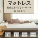 マットレス シングル 腰痛 折りたたみ 高反発 5cm 9.5cm 高反発マットレス 腰痛対策 体圧分散 安い 天然ラテックス リラックスマットレス 高通気 高弾性(4)
