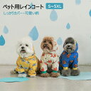 犬 レインコート 着せやすい 中型犬 小型犬 大型犬 犬用レインコート ドッグウェア 雨具 犬服レインウェア 小型犬 中型犬 いぬ ねこ レインコート 犬 無地...