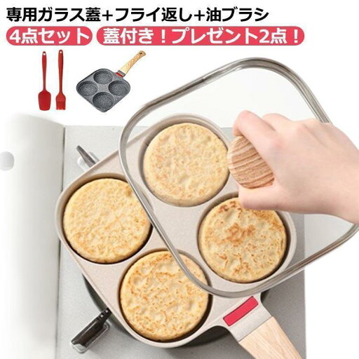 【楽天スーパーSALE】仕切りフライパン フライパン 4 つ 仕切り お弁当 目玉焼き ih ガス IHガス兼用 大判焼き 卵焼き器 4穴 フッ素加工 4点組 鍋蓋付き 蓋付 【楽天スーパーSALE】仕切りフライパン フライパン 4 つ 仕切り お弁当 目玉焼き ih ガス IHガス兼用 大判焼き 卵焼き器 4穴 フッ素加工 4点組 鍋蓋付き 蓋付