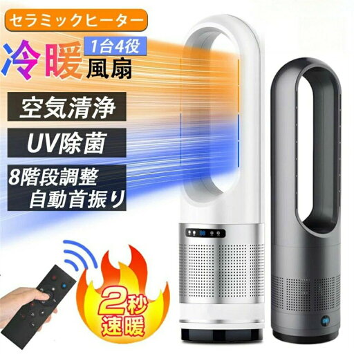 セラミックヒーター ヒーター ファンヒーター 小型 速暖 自動首振り リモコン付き 足元ヒーター 電気ヒーター 温冷風扇 脱衣所 暖房 省エネ おすすめ 2025 セラミックヒーター ヒーター ファンヒーター 小型 速暖 自動首振り リモコン付き 足元ヒーター 電気ヒーター 温冷風扇 脱衣所 暖房 省エネ おすすめ 2025