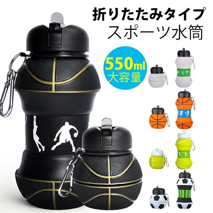 折りたたみ ボトル 携帯用 スポーツ 水筒 漏れ防止 大容量550ml 水筒 屋外旅行携帯用シリコーン スポーツ水差し 伸縮性 水のボトル 折りたたみ可能な子供 折りたたみ式水筒 漏れ防止 低下抵抗力があるシリコーン水コップ キャンプ ハイキングのために適した プレゼント