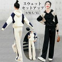 スウェット セットアップ レディース ジャージ 上下セット 春 秋 冬 長袖 スウェットパンツ スエットパンツ 修学旅行 運動着 旅行 スポーツウェア おしゃれ...