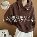 ボアパーカー レディース フード パーカー ボア 長袖 秋 冬 コート アウター プルオーバー ス 大きいサイズ トレーナー ファー ドロップショルダー ボアブ...