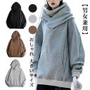 新商品発売! ボリュームネックパーカー ボリュームネックパーカー パーカー メンズ レディース 秋服 プルオーバーパーカー マウンテンパーカー スウェット ハイ...