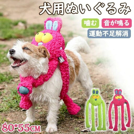 犬 おもちゃ ぬいぐるみ ペット玩具 ストレス発散 ペット 音が鳴る 音が出るぬいぐるみ おもちゃ コットン ふわふわ 遊び 動物 柔らかい 噛む ペット 可愛い ペットファン 可愛い ペットトイ TOY 犬 猫 ストレス解消 運動不足解消 ウサギ 犬 おもちゃ ぬいぐるみ ペット玩具 ストレス発散 ペット 音が鳴る 音が出るぬいぐるみ おもちゃ コットン ふわふわ 遊び 動物 柔らかい 噛む ペット 可愛い ペットファン 可愛い ペットトイ TOY 犬 猫 ストレス解消 運動不足解消 ウサギ