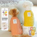 ペット服 秋冬綿服 犬服 チョッキ ドッグウェア 犬ベスト かわいい ジャケット 厚手 パーカー もこもこ 暖かい ボア 裏起毛 ボタン式 ふわふわ 防寒防風 小中大型犬 ペット洋服 猫服 脱毛保護 お散歩 お出かけ(4)