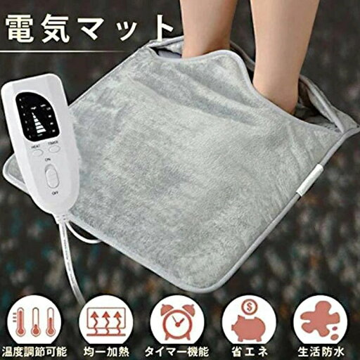 フットウォーマー 電気足温器 電気ホットマット 電気座布団 ホットマット 足元 あったかグッズ ミニ 暖かい 6段階温度調節 タイマー機能 洗濯可 丸洗い 抗菌 防臭 ダニ退治 寒さ対策 暖房器具 足元暖房 PSE認証済み 送料無料 フットウォーマー 電気足温器 電気ホットマット 電気座布団 ホットマット 足元 あったかグッズ ミニ 暖かい 6段階温度調節 タイマー機能 洗濯可 丸洗い 抗菌 防臭 ダニ退治 寒さ対策 暖房器具 足元暖房 PSE認証済み 送料無料