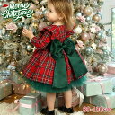 サンタ コスプレ クリスマス 子供ドレス 女の子 ドレス チェック柄 リボン サンタ服 サンタドレス 長袖 女の子 キッズ ベビー 80-130cm サンタ キッズワンピース プリントワンピース サンタクロース 可愛い 舞台衣装 発表会 イベント 子供演出服(4)