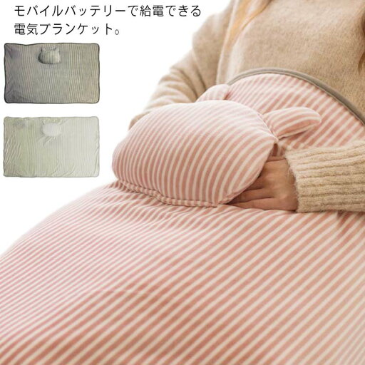 オフィス 電気毛布 あったか 電気ブランケット USB給電式 ストライプ ブランケット 電気 電気ひざ掛け毛布 電気膝掛け毛布 もこもこ ふわふわ ホットブランケット ボア水洗い可能 掛け敷き アウトドア 着る毛布 オフィス 電気毛布 あったか 電気ブランケット USB給電式 ストライプ ブランケット 電気 電気ひざ掛け毛布 電気膝掛け毛布 もこもこ ふわふわ ホットブランケット ボア水洗い可能 掛け敷き アウトドア 着る毛布
