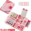 子供用 メイクセット メイクおもちゃ メイクボックス 化粧おもちゃ 子供用 キッズ コスメセット 女の子おもちゃ ごっこ遊び キッズコスメセット ままごと 化粧...