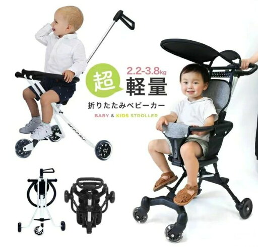 軽量折りたたみ ベビーカー 機内持ち込み ストローラー ハンディー バギー 持ち運び ポータブル サンルーフ コンパクト ホワイト ベビー 耐荷重25kg 30kg 三輪 3輪ストローラー 子ども 赤ちゃん 1歳 2歳ママタスで紹介! 軽量折りたたみ ベビーカー 機内持ち込み ストローラー ハンディー バギー 持ち運び ポータブル サンルーフ コンパクト ホワイト ベビー 耐荷重25kg 30kg 三輪 3輪ストローラー 子ども 赤ちゃん 1歳 2歳ママタスで紹介!