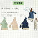ロング 通勤 おしゃれ リュック レインポンチョ ポンチョ レイン コート ママ レインコート自転車 大人 大きいサイズ ロング丈 女子 男子 完全防水 母の日...