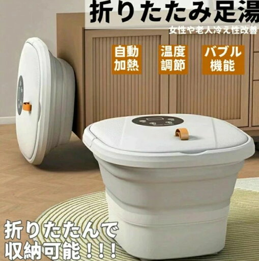 折りたたみ足湯 タッチパネル・自動加熱保温・温度調節足湯 収納便利 フットバス バブル フットバス 保温 足浴 フットスパ ローラー付き 家庭用 足湯 バケツ 足湯器 自動加熱 温度調節 バブル機能 タイマー バブル機能 冷え性改善 自宅 ギフト 敬老の日 折りたたみ足湯 タッチパネル・自動加熱保温・温度調節足湯 収納便利 フットバス バブル フットバス 保温 足浴 フットスパ ローラー付き 家庭用 足湯 バケツ 足湯器 自動加熱 温度調節 バブル機能 タイマー バブル機能 冷え性改善 自宅 ギフト 敬老の日