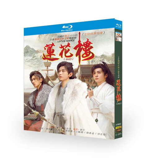 中国ドラマ 中国語 『蓮花楼/Mysterious Lotus Casebook』 Blu-ray 中国版ブルーレイ 1080P バイ・ジンティン/ティエン・シーウェイ 主演 全40話 日本語字幕 送料無料 中国ドラマ 中国語 『蓮花楼/Mysterious Lotus Casebook』 Blu-ray 中国版ブルーレイ 1080P バイ・ジンティン/ティエン・シーウェイ 主演 全40話 日本語字幕 送料無料