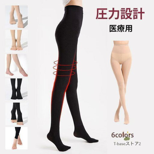 新作 弾性ストッキング 医療用 むくみ予防 下肢静脈瘤ストッキング ボディシェイプスパッツ 骨盤サポート骨盤矯正 着圧レギンス 冷え対策 レディース 新作 弾性ストッキング 医療用 むくみ予防 下肢静脈瘤ストッキング ボディシェイプスパッツ 骨盤サポート骨盤矯正 着圧レギンス 冷え対策 レディース